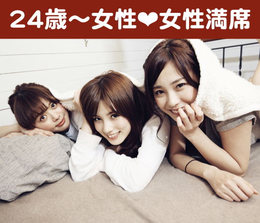 年収800万円以上男性とハイステイタスな出会い♪