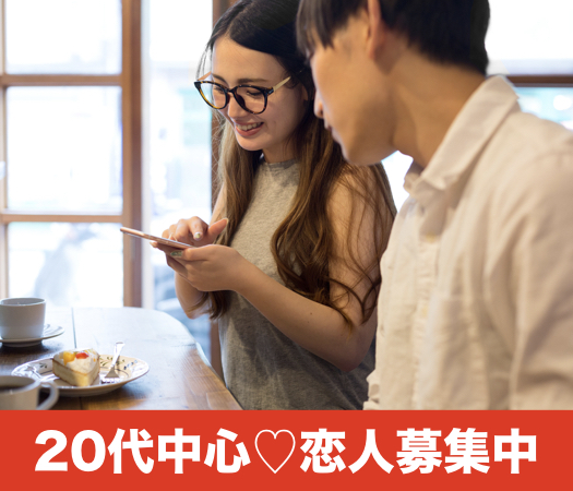 「この夏、花火大会いきたいです。」〜恋人募集中〜