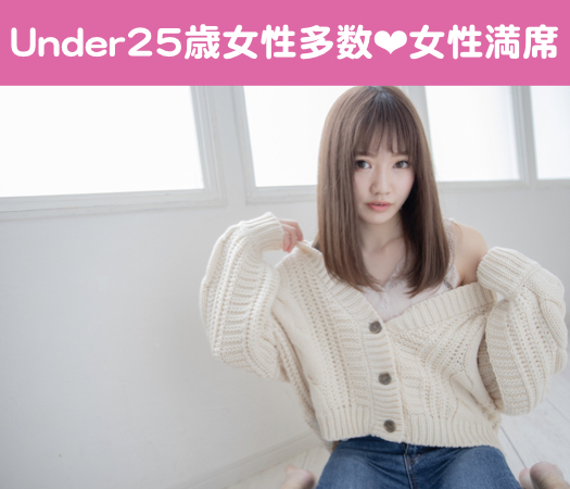 20代後半の彼氏と幸せになりたい彼女