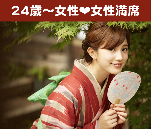 初婚女性限定〜3か月以内に恋人が欲しい〜