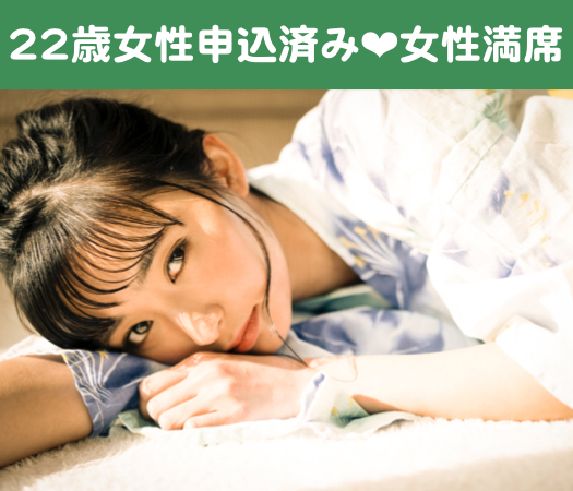 公務員or上場企業or年収500万以上の男性限定★