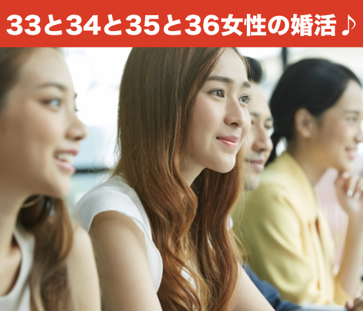 ＜cafestyle＞33と34と35と36女性の婚活♪