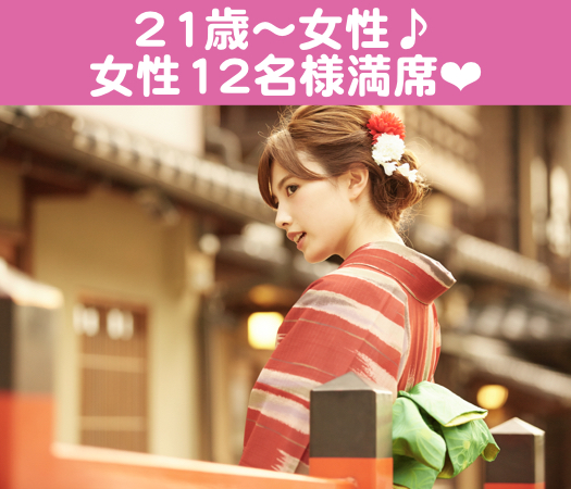 20代メイン♪一緒にいて居心地がいい関係