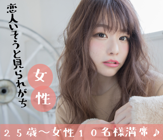 恋人いそうとみられがちな方♪25歳〜35歳男性限定のイメージ写真