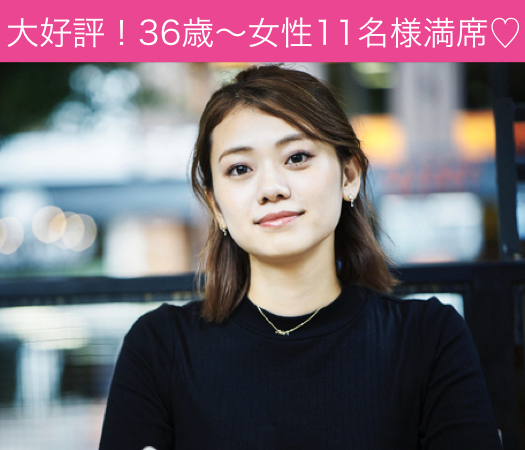 大人の恋愛を楽しみたい方〜年収600万円以上男性限定〜