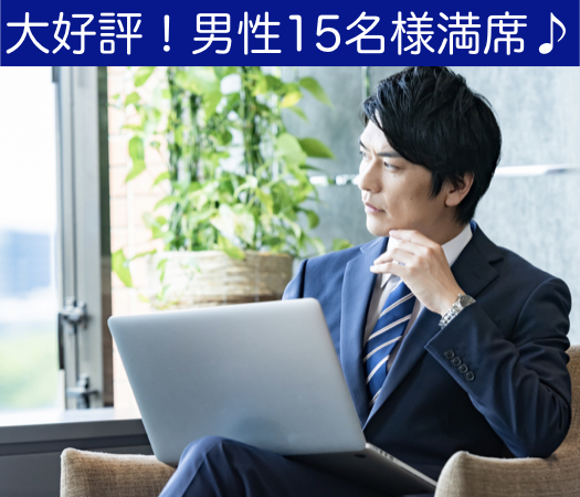 40代・50代中心の大人真剣婚活