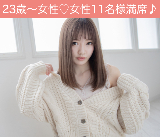 MAZDA・上場企業・年収500万以上男性～ケーキビュッフェ付