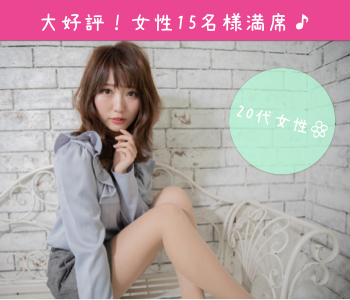 MAX20：20＜年収400万円以上＞＆＜スポーツ好き＞の男性限定♪のイメージ写真