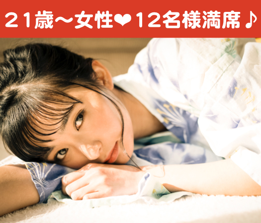 20代メイン♪一緒にいて居心地がいい関係