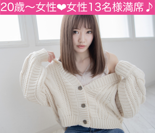 平日Style〜真剣に恋人がほしい方