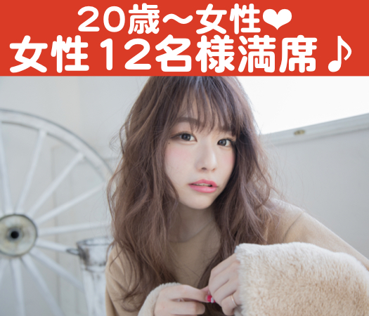 幸せ100％W贅沢《思いやりがある&amp;ボーナス2回以上》男性限定