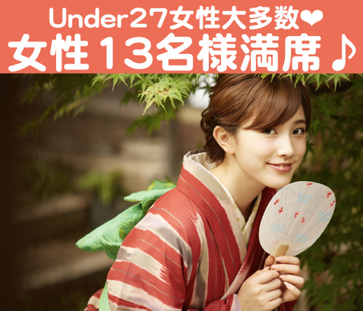 女性人気の26〜32彼氏とunder31彼女