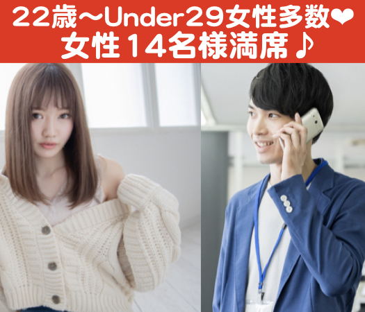 夜長の恋活☆☆〜ペアで合コンスタイル〜のイメージ写真