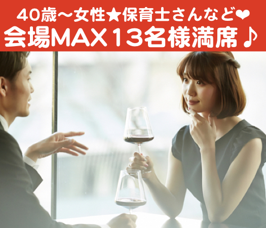 ＜1対1個室Style＞婚姻歴に理解がある40・50代♪将来のパートナー編のイメージ写真