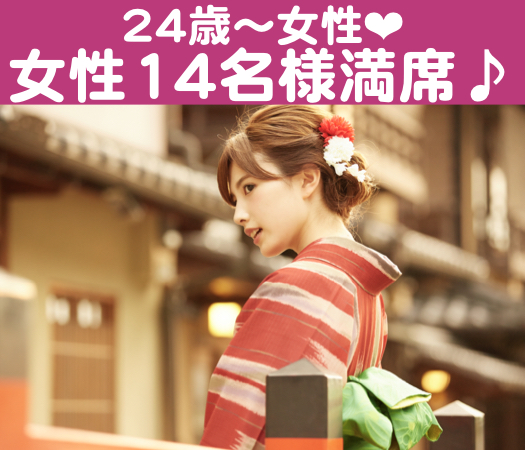 男の婚活☆30代男性〜結婚の前にじっくりとしたお付き合い〜