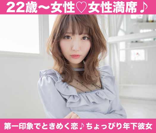 第一印象でときめく恋♪〜イケメン彼氏とちょっぴり年下彼女〜