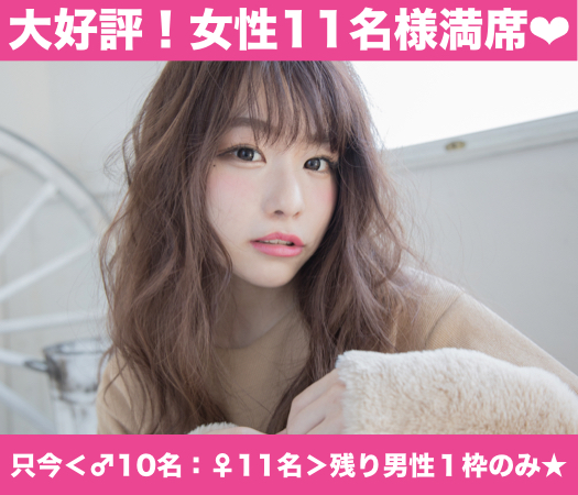 26と27と28女性のための真剣婚活♪