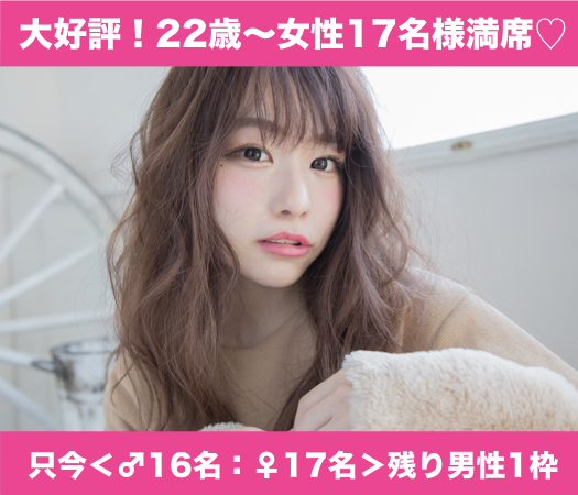 ＜MAX18：18＞2年以内に結婚したい！Under31男性