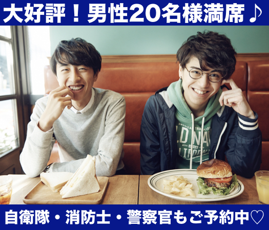 ＜MAX40名!!＞お仕事帰りのカジュアルStyle〜特製ビュッフェ&スイーツ付〜のイメージ写真