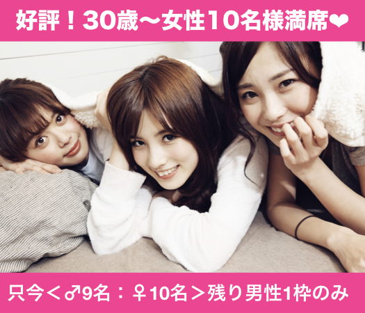 31と32と33女性の婚活♪