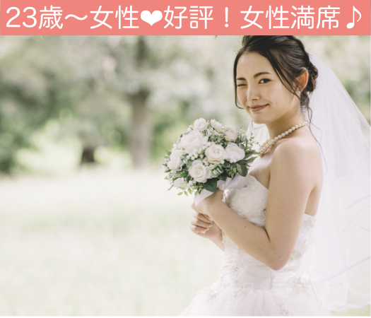 海外or沖縄で挙式もいいな♪年収500万男性×Under29女性編 