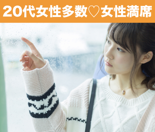 27〜33女性限定☆結婚につながる真剣婚活