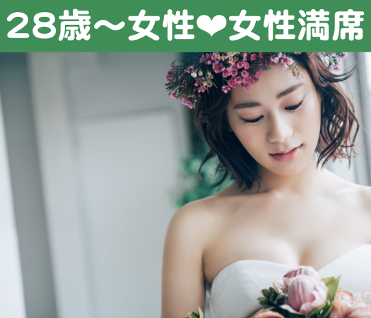 一人参加中心・純粋に結婚をお考えの方のイメージ写真