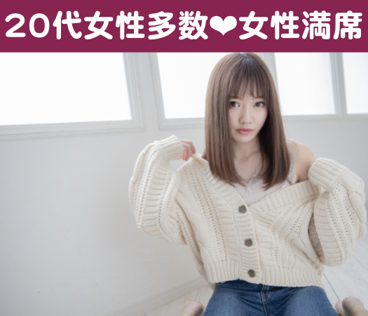 25〜32女性の☆結婚に近づく真剣婚活