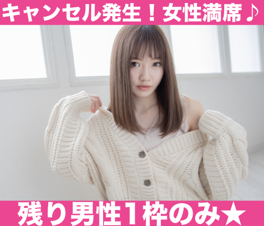 スポーツ・アウトドア好き☆170cm以上の高身長男子限定編♪のイメージ写真