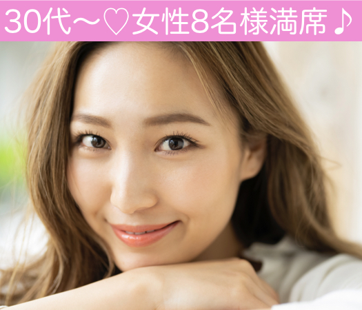 年収500万以上or大卒or身長170cm以上男性限定〜Around40中心〜