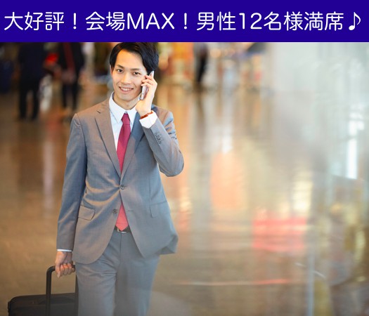 一人参加限定☆Premium Marriageのイメージ写真