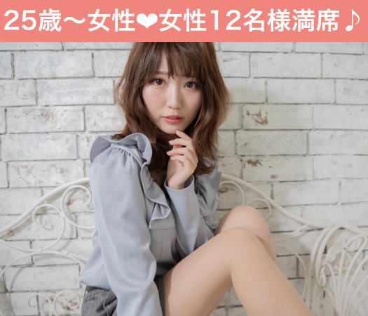 《MAX20:20》真剣交際希望の方限定編♪