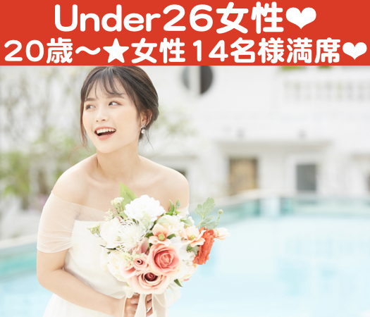 恋するUnder26女性×頼れる社会人男性