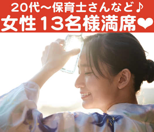 30と31と32と33女性の婚活♪