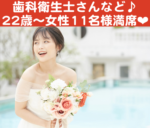 東京オリンピックまでに2人の生活をスタートしたい！〜結婚を見据えた出逢い限定〜