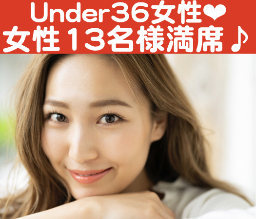 恋愛の先に結婚がある方と出逢いたい〜80年代生まれの女性編〜