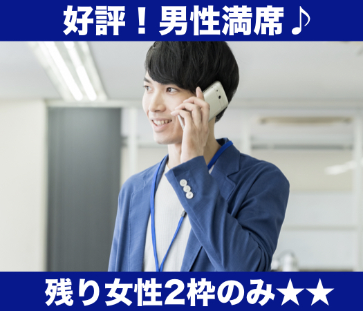 職場で出会いがない×2年以内に結婚をお考え