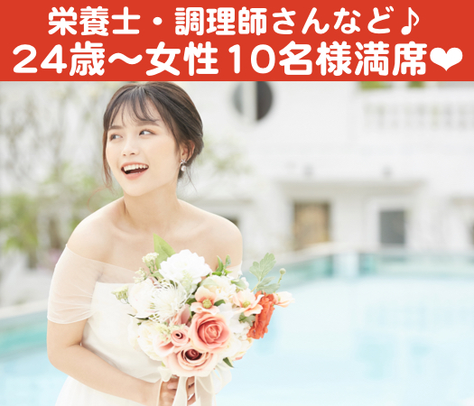 MAZDA・上場企業・年収500万以上男性～ケーキビュッフェ付