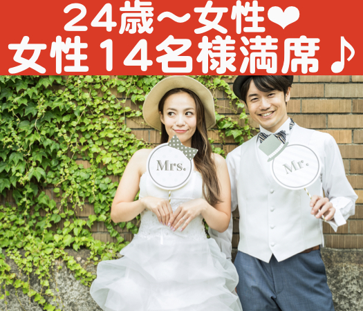 ☆☆この夏最後の夜更かし恋活☆☆〜ペアで合コンスタイル〜のイメージ写真