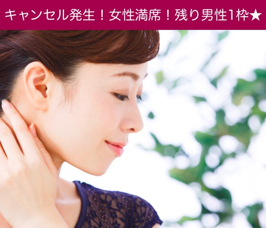 Around40中心☆実年齢より若く見える人限定 のイメージ写真