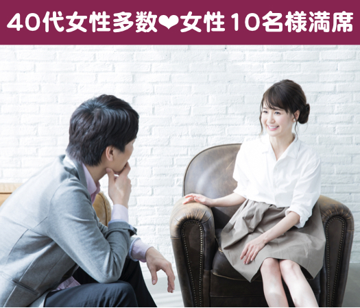 50歳代中心編～シックな大人婚活～