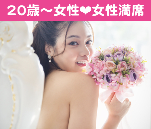 ＜年収400万以上or勤続7年以上＞将来安定な生活を送りたい♪