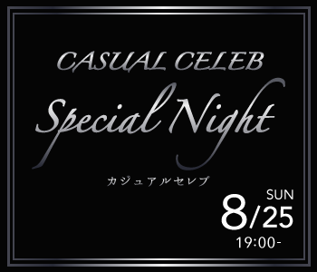カジュアルセレブSpecial Night〜スイーツビュッフェ付〜