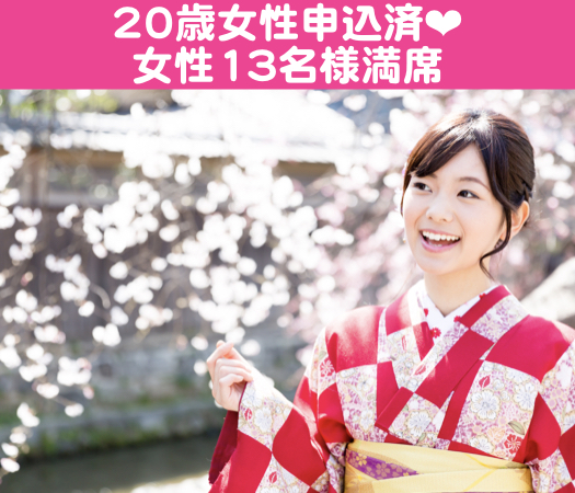 好条件のカレシと出逢う☆♪トリプル贅沢《同年代》＆《安定収入》＆《誠実》