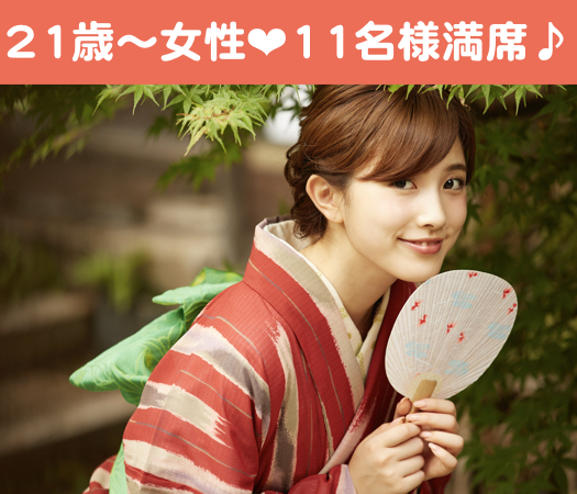 身長170cm以上高身長男子限定編×Under33女性のイメージ写真