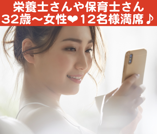 一人参加中心♪お付き合いの先に「結婚」を意識してくれる人と出逢いたい方