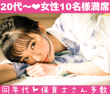 公務員or上場企業or年収500万以上の男性限定★のイメージ写真