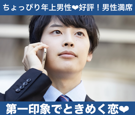 第一印象でときめく恋♪〜イケメン彼氏とちょっぴり年下彼女〜