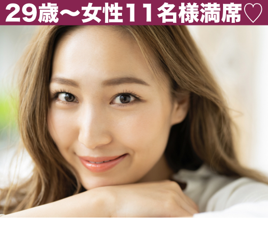 《安定した収入がある男性》×《思いやり・気配り上手な30代女性》