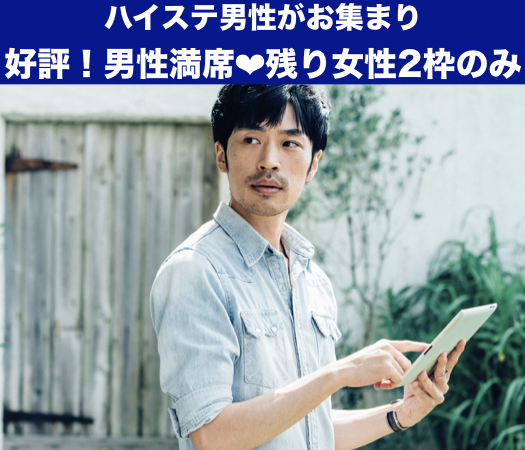 結婚適齢期のAround30中心編